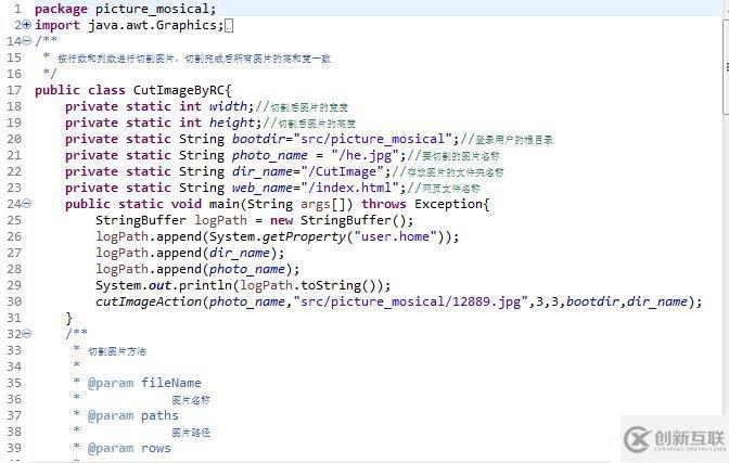 Java制作拼圖游戲