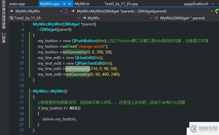 【Qt學習筆記】2.窗體Widget && 屏幕坐標 && 布局