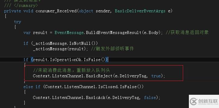 封裝RabbitMQ.NET Library 的一點經(jīng)驗總結(jié)