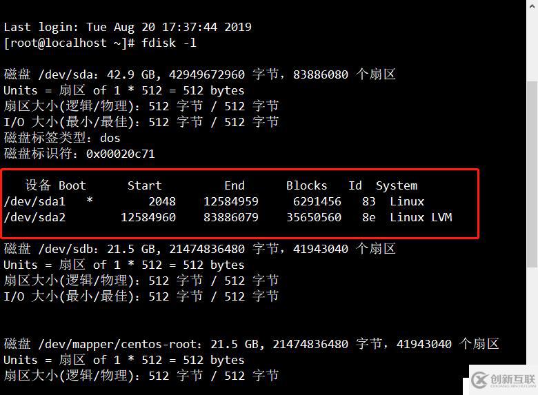 磁盤與文件系統(tǒng)管理（CentOS 7）有實驗可跟做