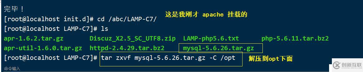 LAMP架構(gòu)的Mysql編譯安裝講義