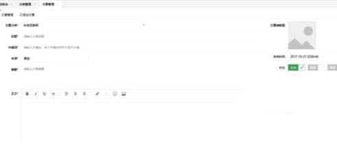thinkphp編輯器實(shí)現(xiàn)上傳圖片的方法