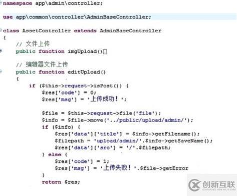 thinkphp編輯器實(shí)現(xiàn)上傳圖片的方法