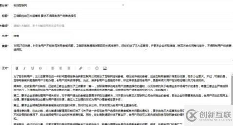 thinkphp編輯器實(shí)現(xiàn)上傳圖片的方法