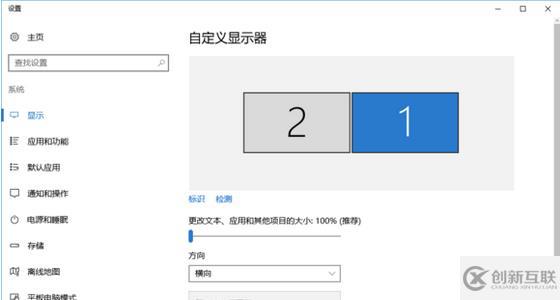 win10如何設置雙屏顯示