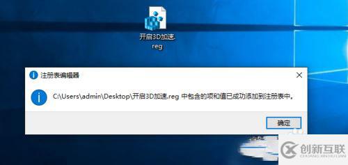 Win10如何啟用directx3D加速