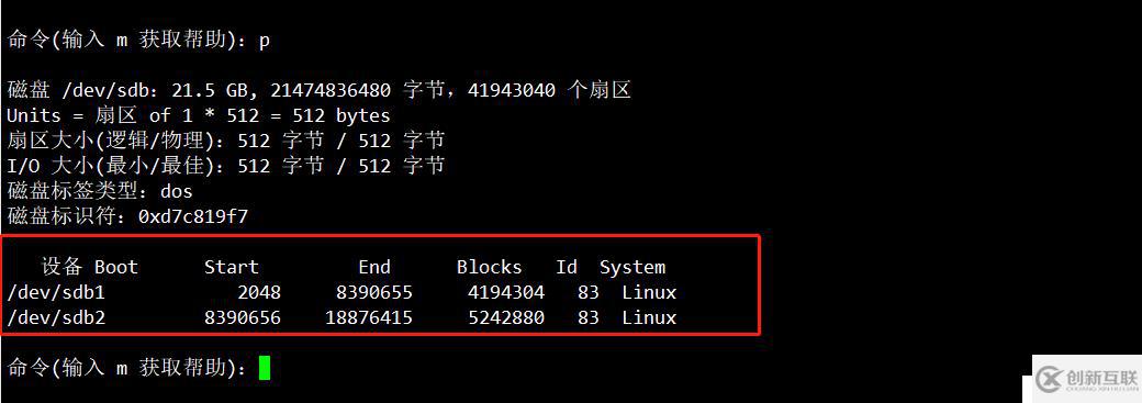 磁盤與文件系統(tǒng)管理（CentOS 7）有實驗可跟做