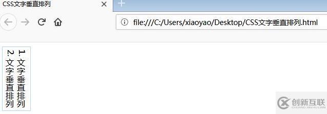css如何實(shí)現(xiàn)文本的垂直排列
