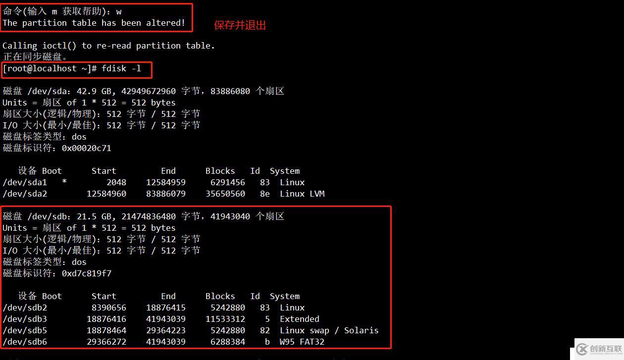 磁盤與文件系統(tǒng)管理（CentOS 7）有實驗可跟做