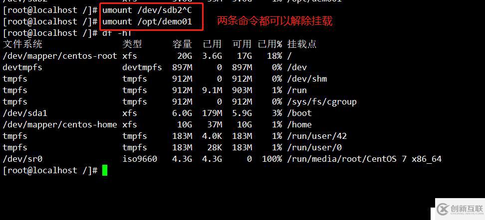 磁盤與文件系統(tǒng)管理（CentOS 7）有實驗可跟做