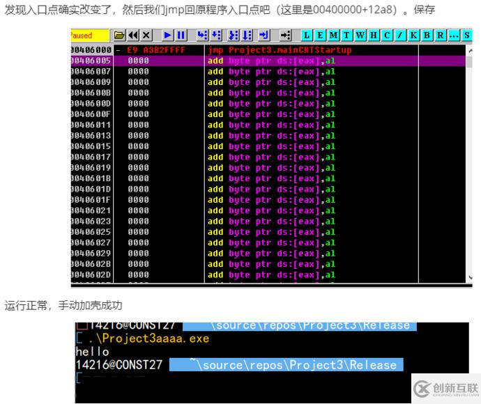如何從零開始寫一個(gè)加殼器