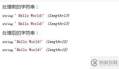 php如何去掉字符串首位的tab空白符