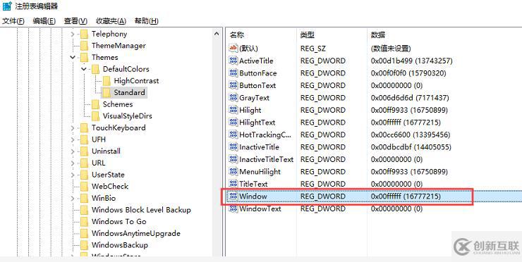 Win10怎么關(guān)閉護(hù)眼模式