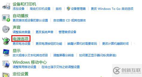 win7筆記本電腦屏幕總是會自動變亮怎么解決