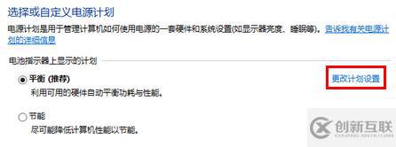 win7筆記本電腦屏幕總是會自動變亮怎么解決