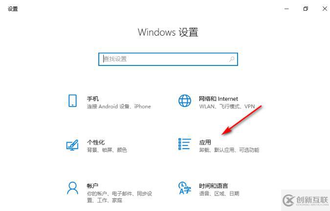 win10電腦一直彈出已重置應(yīng)用默認(rèn)設(shè)置的解決方法