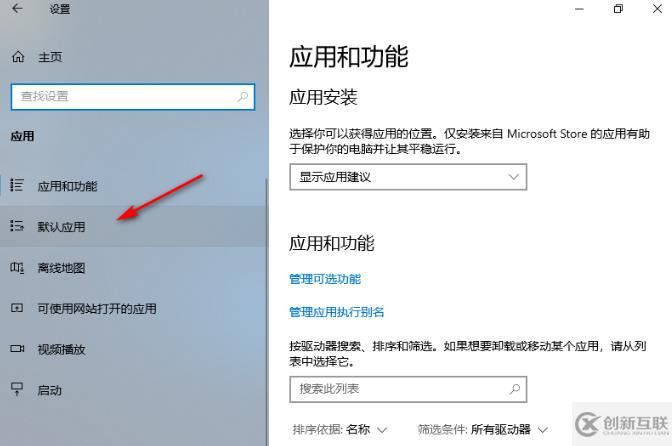 win10電腦一直彈出已重置應(yīng)用默認(rèn)設(shè)置的解決方法