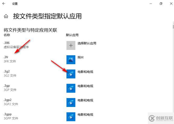 win10電腦一直彈出已重置應(yīng)用默認(rèn)設(shè)置的解決方法