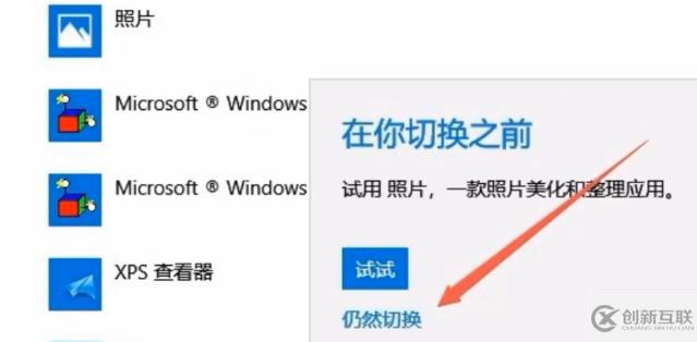 win10電腦一直彈出已重置應(yīng)用默認(rèn)設(shè)置的解決方法