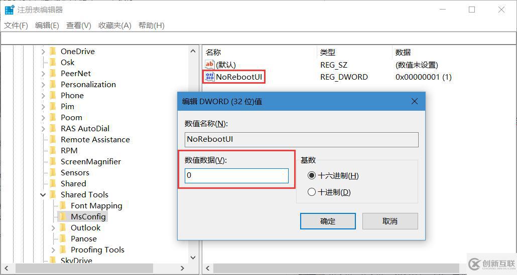 win7系統(tǒng)中怎么恢復(fù)修改msconfig保存后的重啟提示框