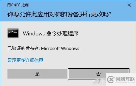 win10系統(tǒng)怎么截取UAC窗口圖片