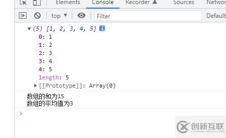 javascript數(shù)組如何求和、求平均數(shù)