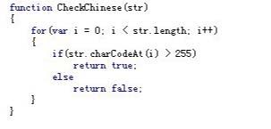 javascript如何控制不能輸入漢字