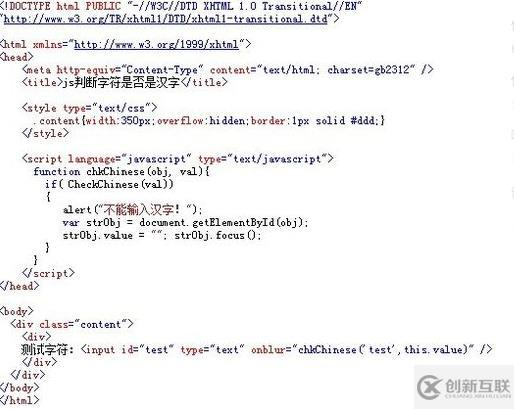 javascript如何控制不能輸入漢字