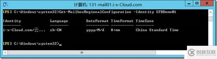 SFB  項目經(jīng)驗-28-設(shè)置-所有用戶-OWA-時區(qū)-語言-跳過-時區(qū)設(shè)置）