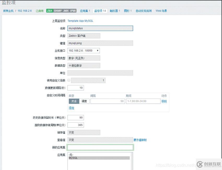 使用zabbix怎么對(duì)mysql進(jìn)行監(jiān)控