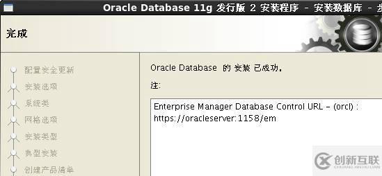 oracle系列（六）OEM與常見故障處理