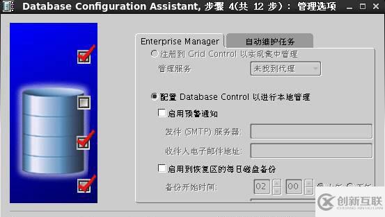 oracle系列（六）OEM與常見故障處理