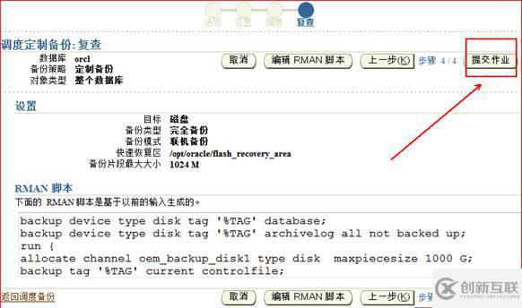 oracle系列（六）OEM與常見故障處理