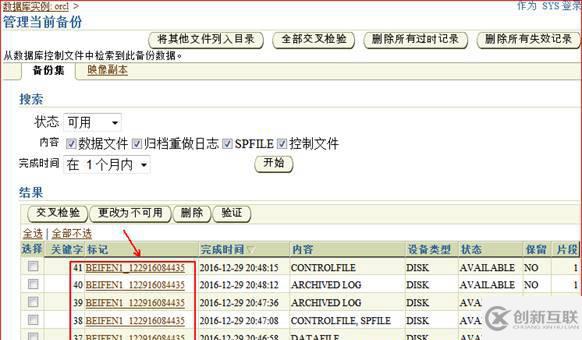 oracle系列（六）OEM與常見故障處理