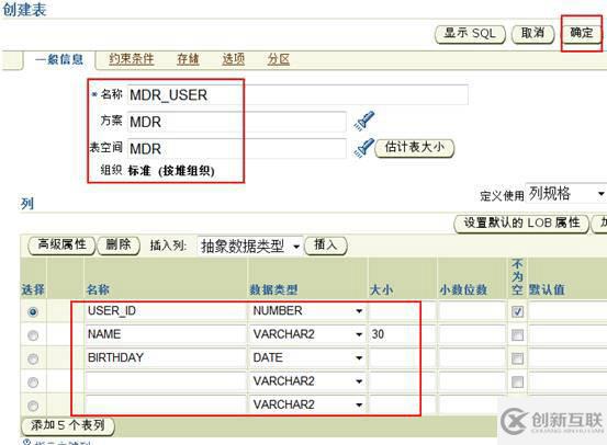 oracle系列（六）OEM與常見故障處理