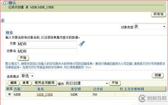 oracle系列（六）OEM與常見故障處理