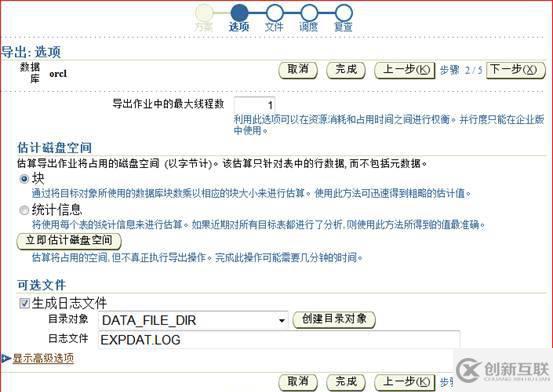 oracle系列（六）OEM與常見故障處理