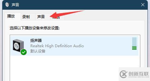 win11總有提示音怎么解決