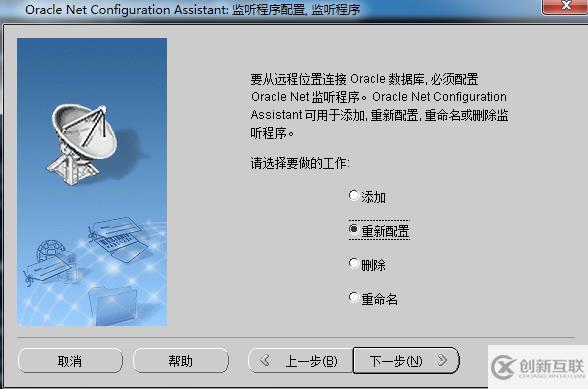 使用navicat如何連接遠程的oracle