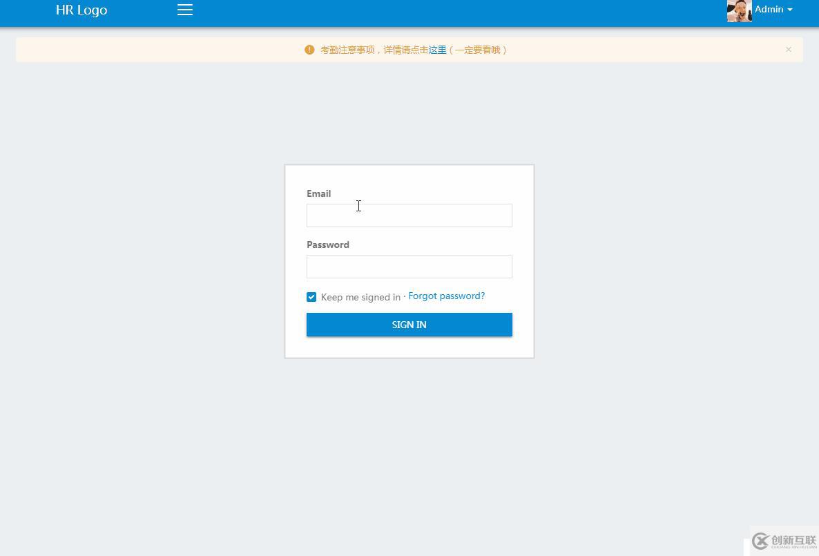 考勤應(yīng)用 - 人力資源系統(tǒng)