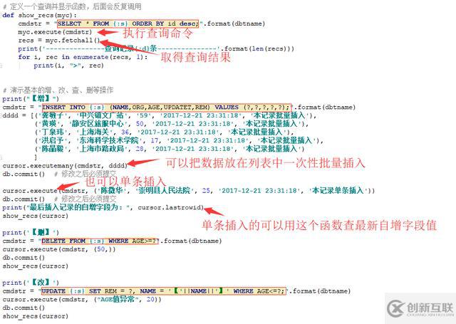 怎么用Python做SQLite數(shù)據(jù)庫開發(fā)