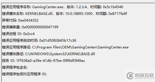 Windows10系統(tǒng)修復(fù)KernelBase.dll錯(cuò)誤怎么辦