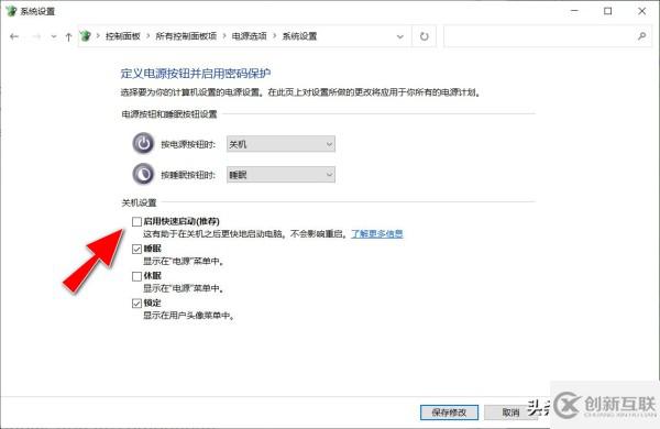 Windows 10登錄后卡在歡迎界面怎么辦