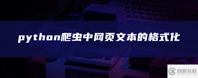 python中如何刪除文檔