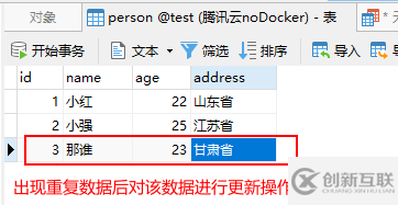 MySQL中怎么防止重復(fù)插入數(shù)據(jù)