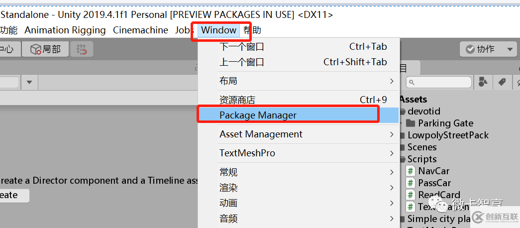 Unity3D如何使用Cinemachine配合Timeline實(shí)現(xiàn)運(yùn)鏡效果