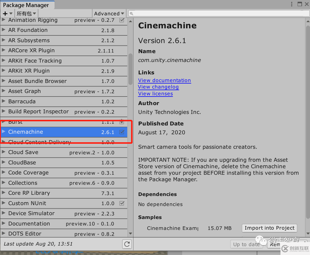 Unity3D如何使用Cinemachine配合Timeline實(shí)現(xiàn)運(yùn)鏡效果