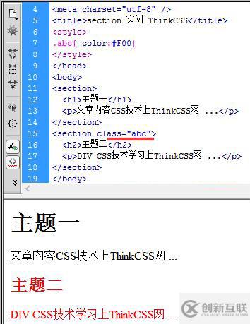 html5 <section>元素標(biāo)簽怎么用