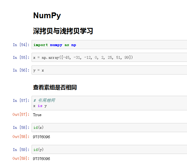 數(shù)據(jù)分析中的NumPy深拷貝與淺拷貝是怎樣的