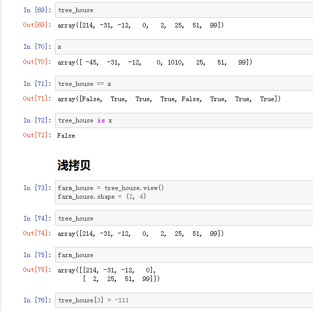 數(shù)據(jù)分析中的NumPy深拷貝與淺拷貝是怎樣的